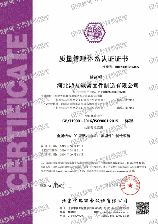质量管理体系资料