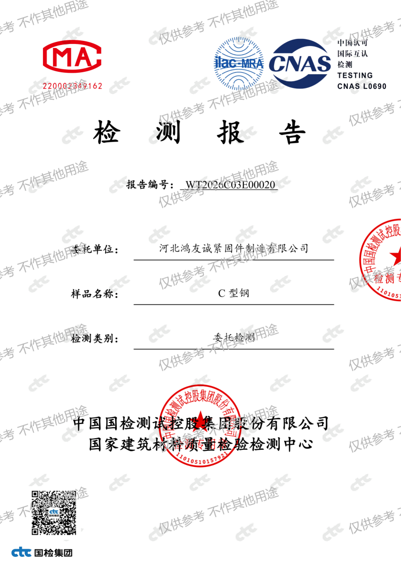检测报告竖版原件