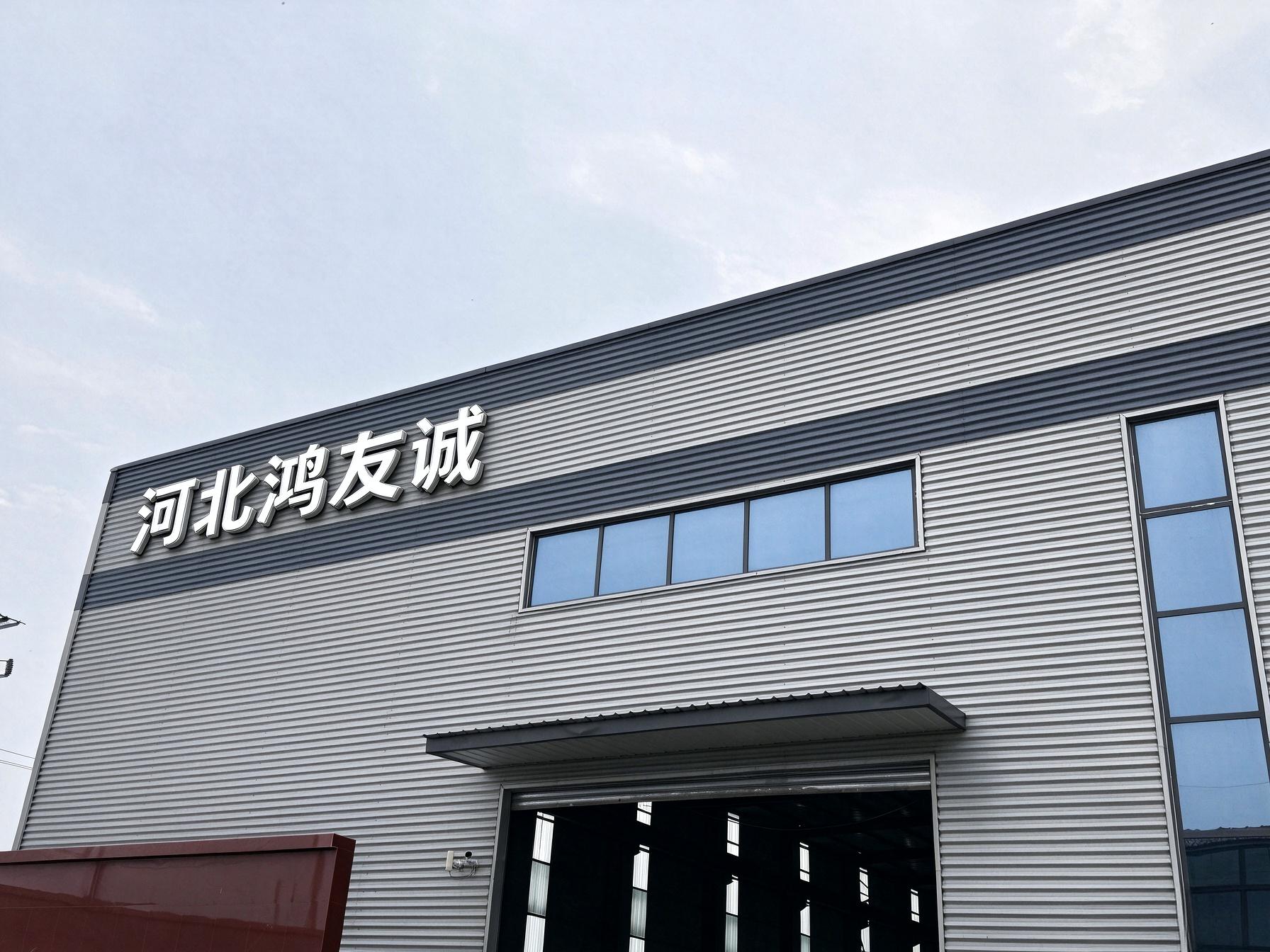 工厂